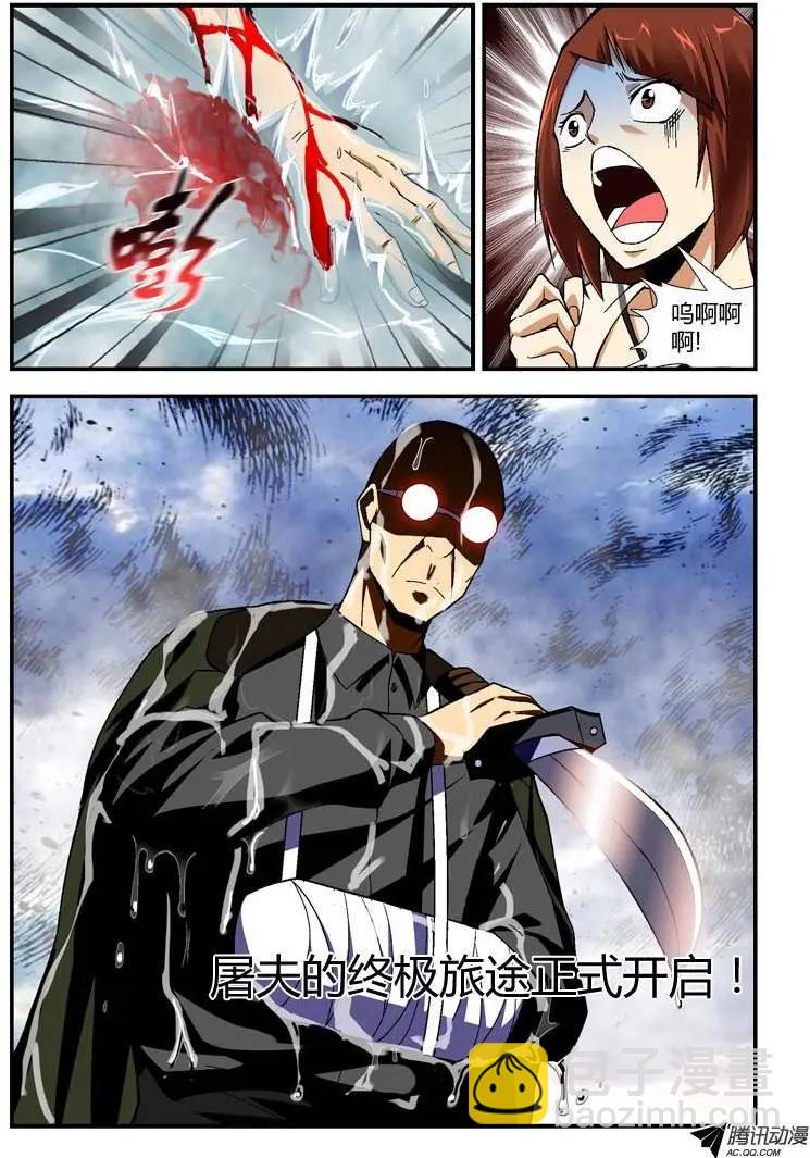 第252弹 终极旅途12