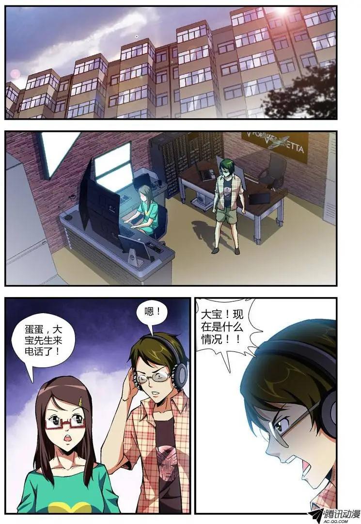 第252弹 终极旅途4