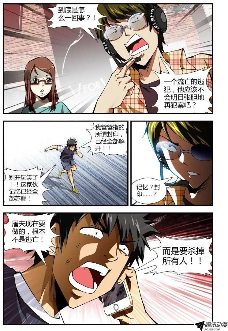 第252弹 终极旅途7
