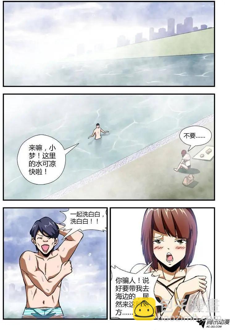 第252弹 终极旅途9