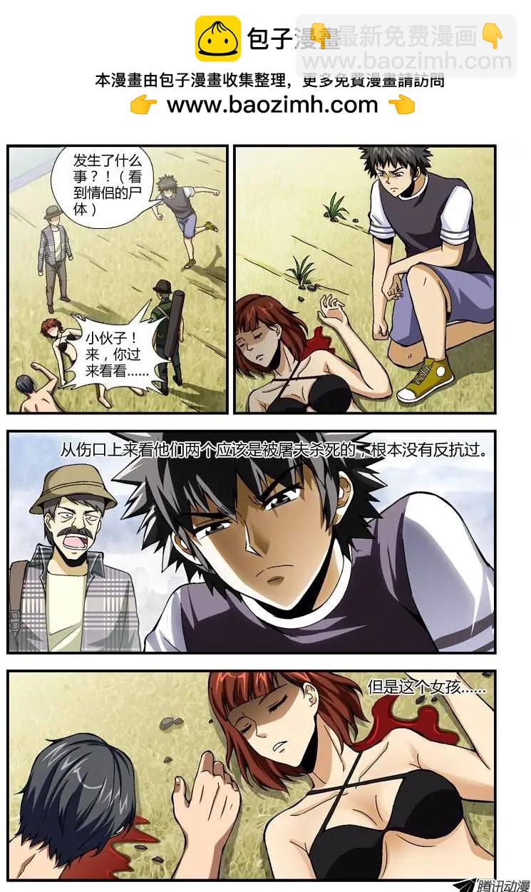 第253弹 哥吉拉2