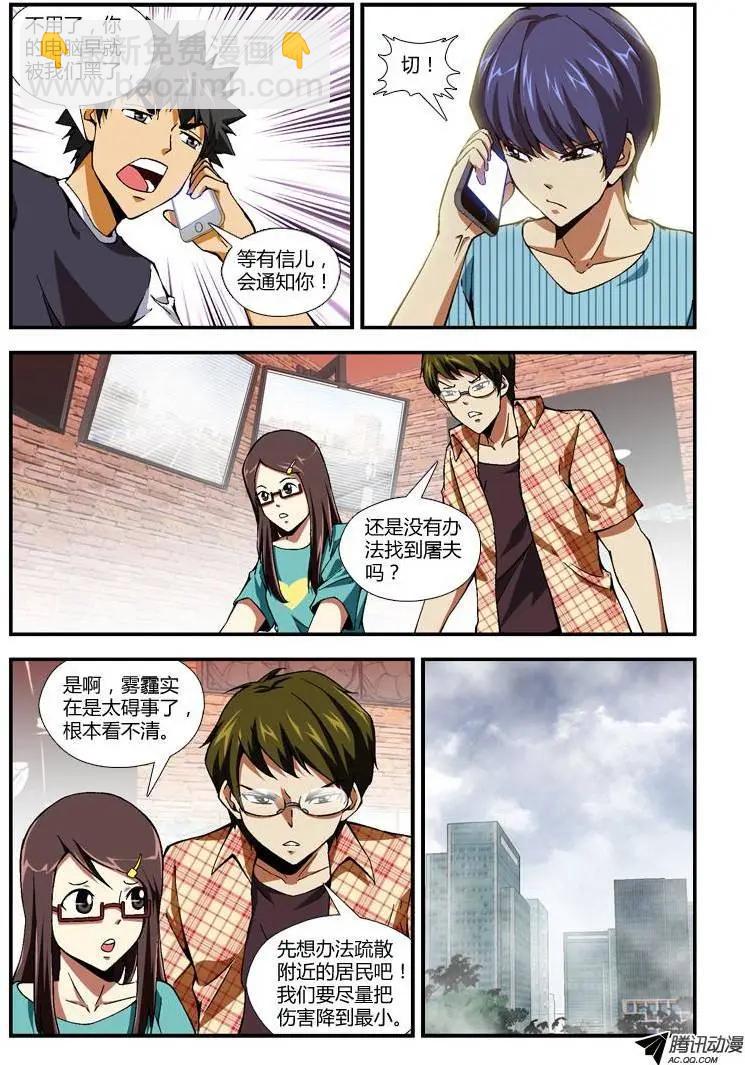 第253弹 哥吉拉8