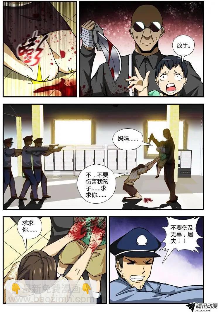 第254弹 你够了！11