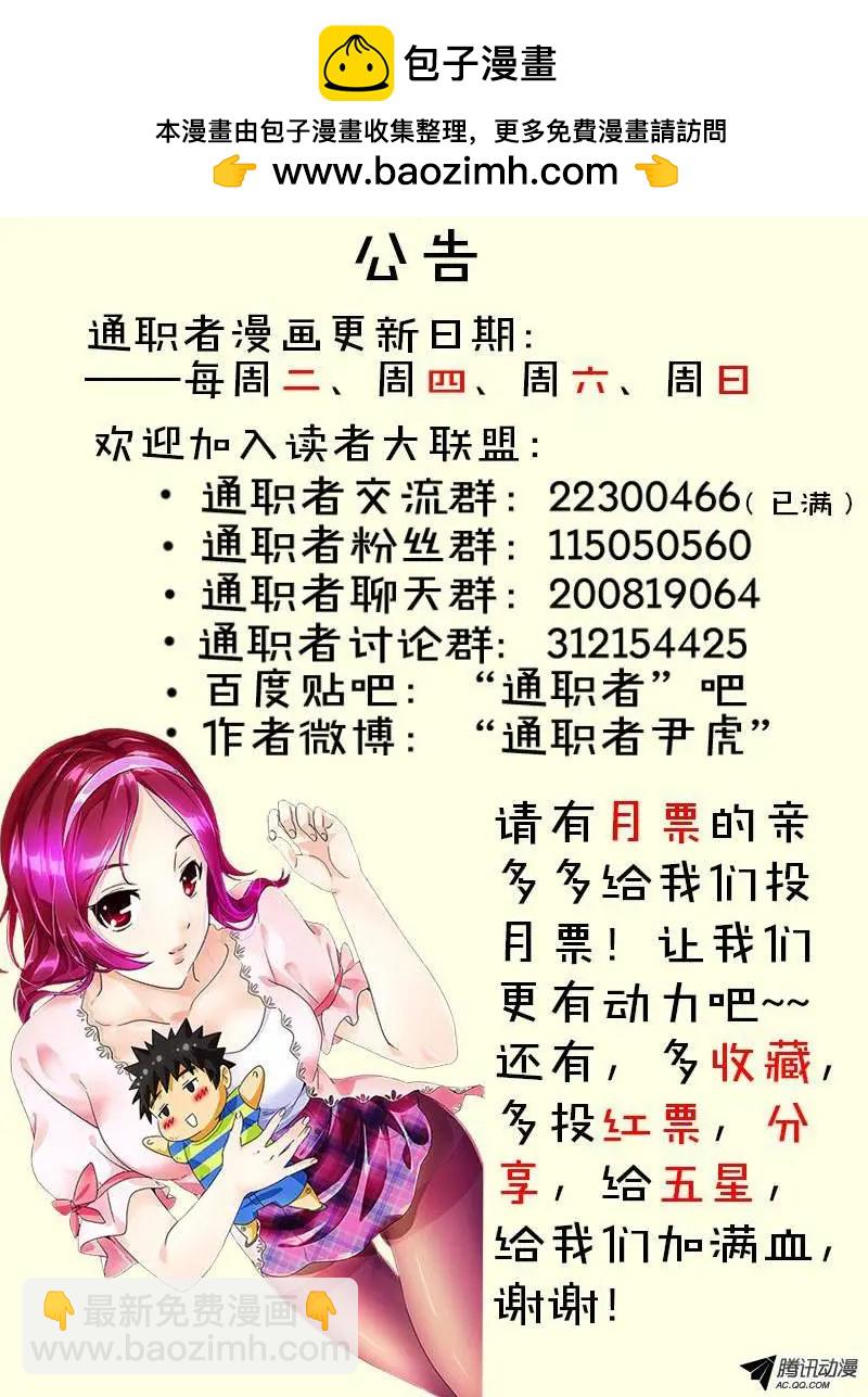 第254弹 你够了！13