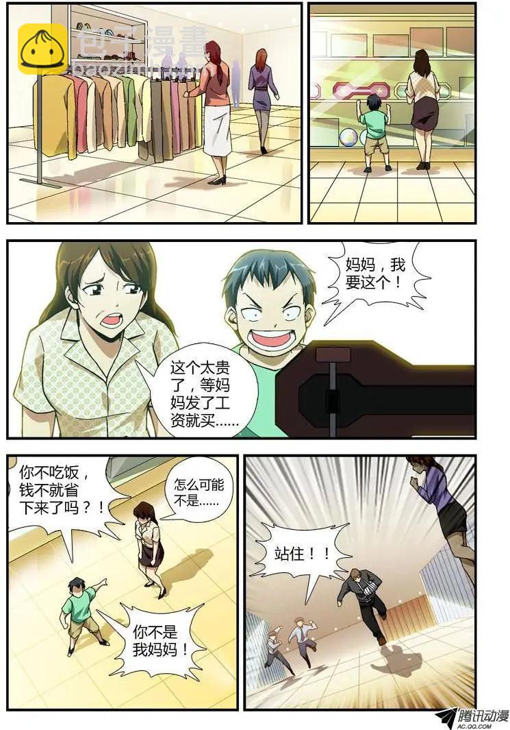 第254弹 你够了！8
