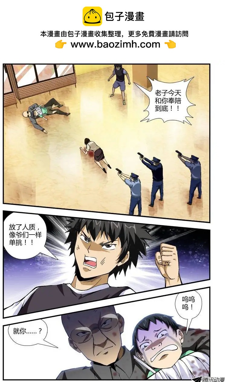 第255弹 奉陪到底1