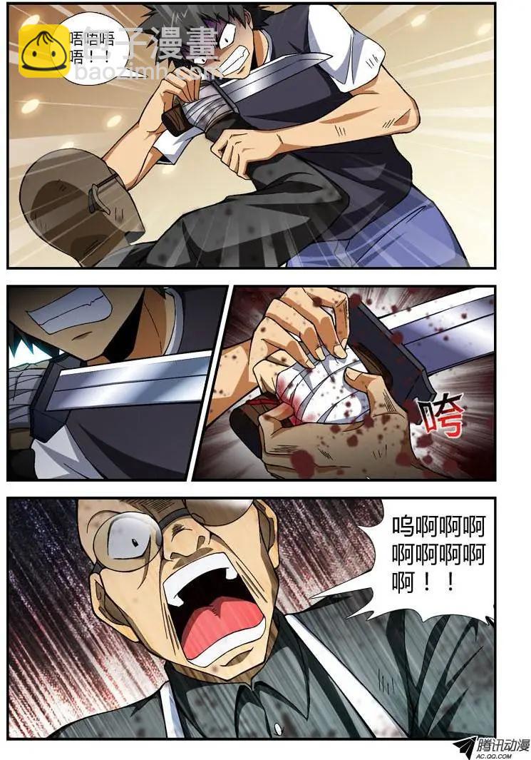 第255弹 奉陪到底4