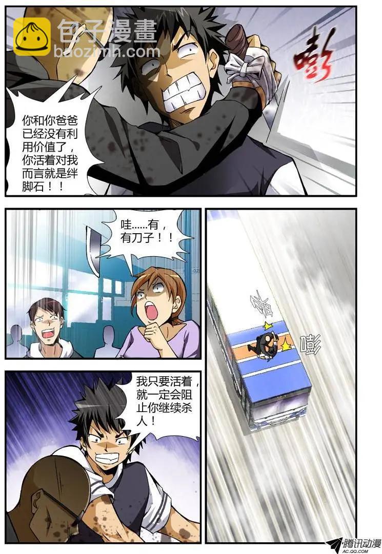 第255弹 奉陪到底8