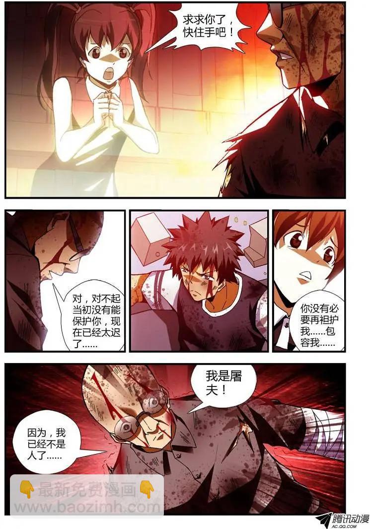 第256弹 无可挽回11