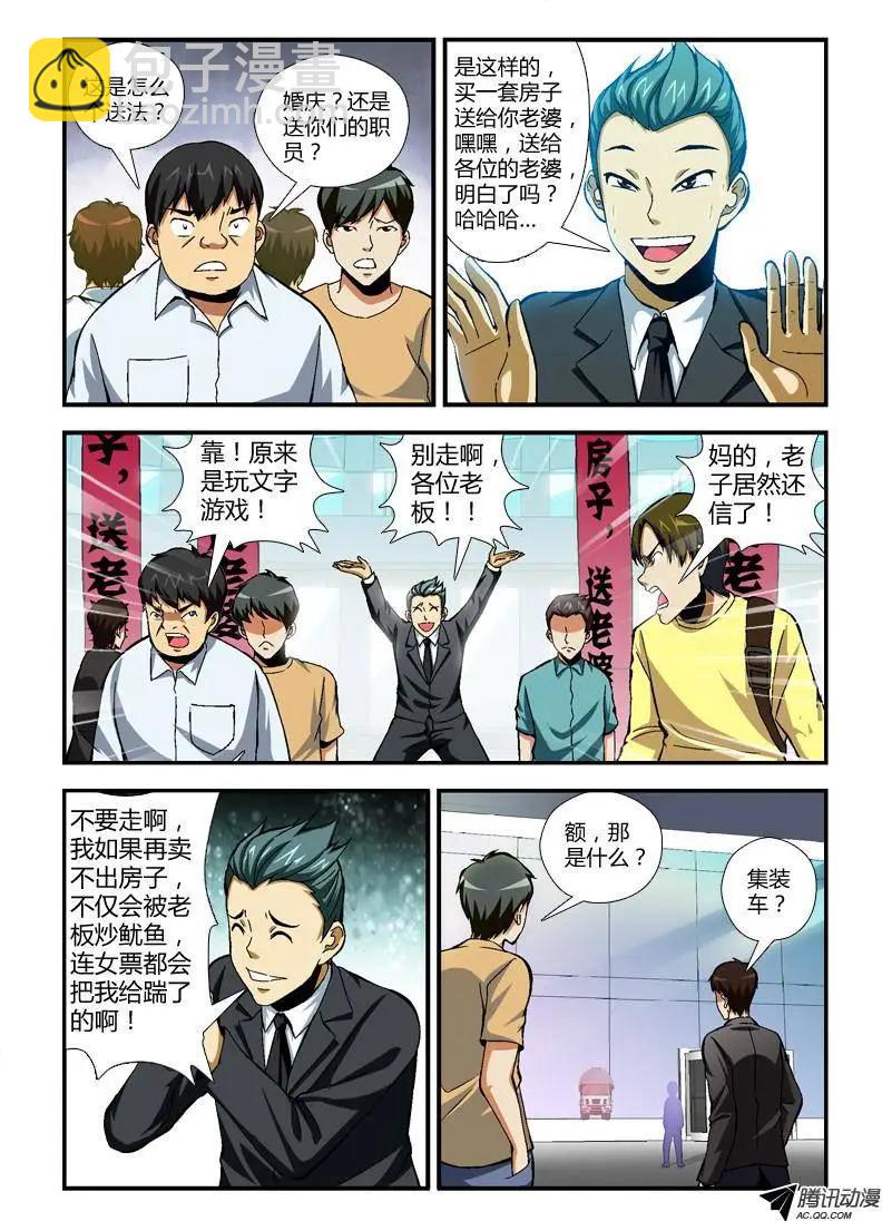 第256弹 无可挽回4