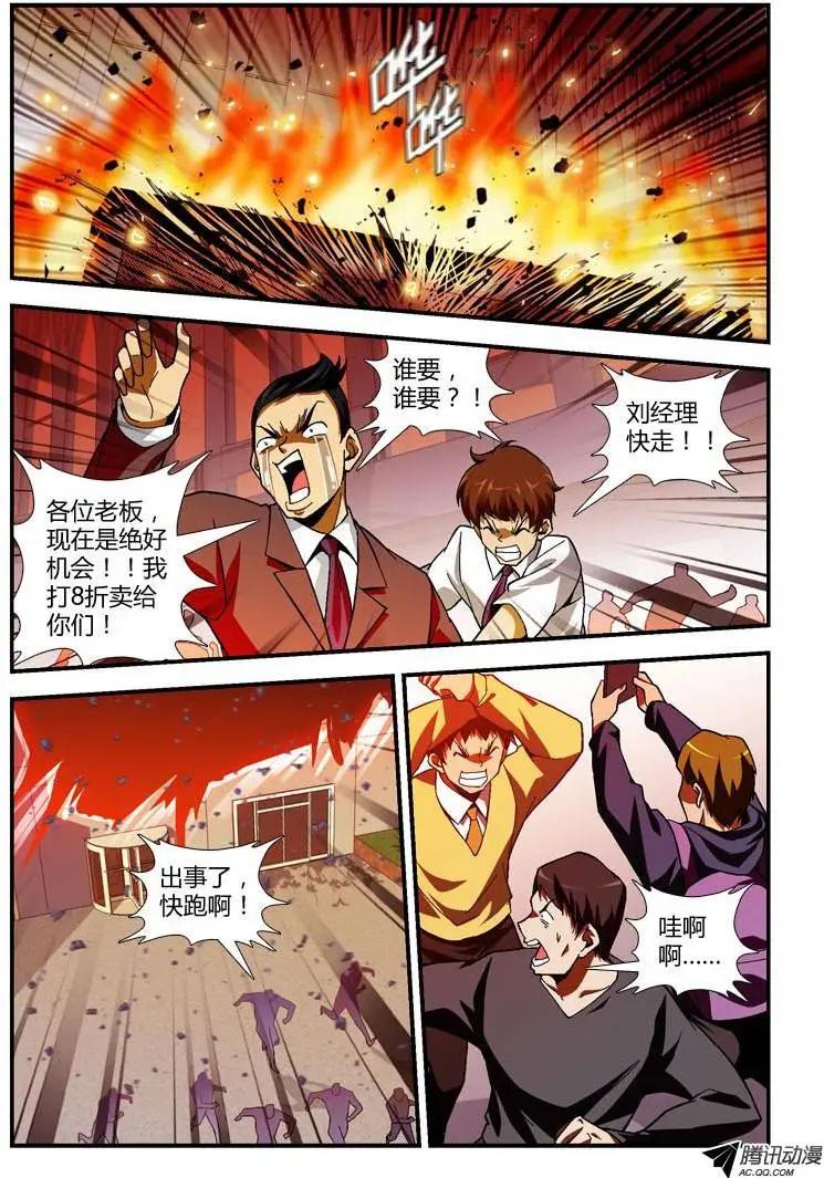 第256弹 无可挽回8