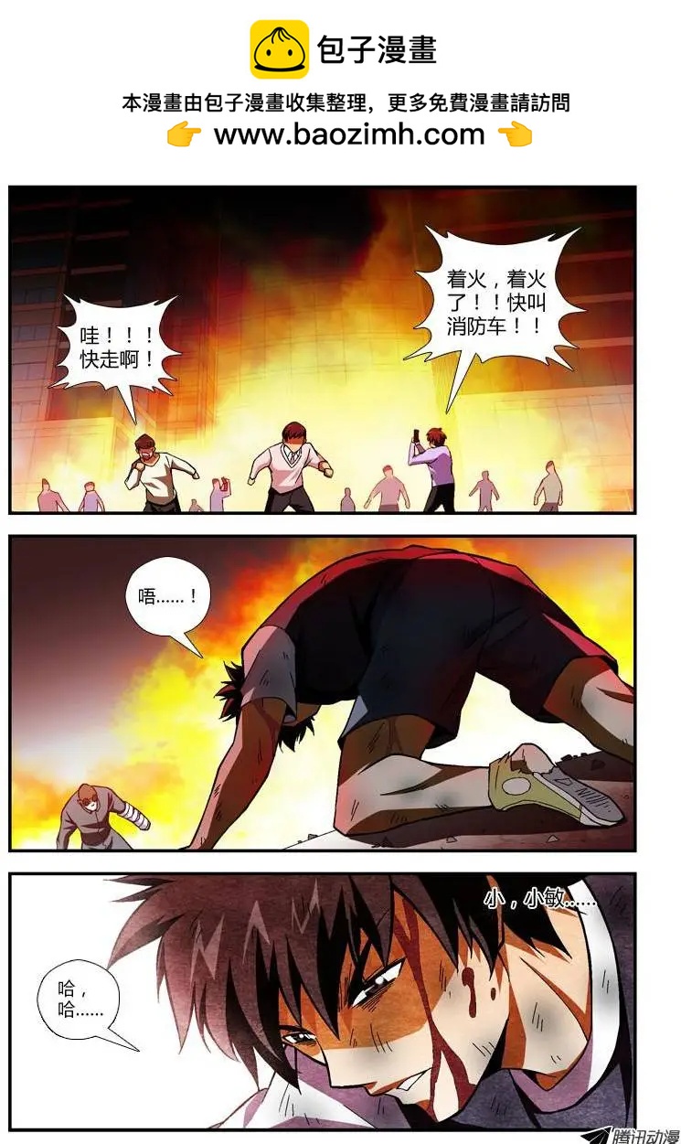第257弹 夕阳般落幕1