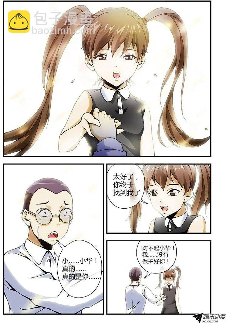 第258弹 相会与离开6