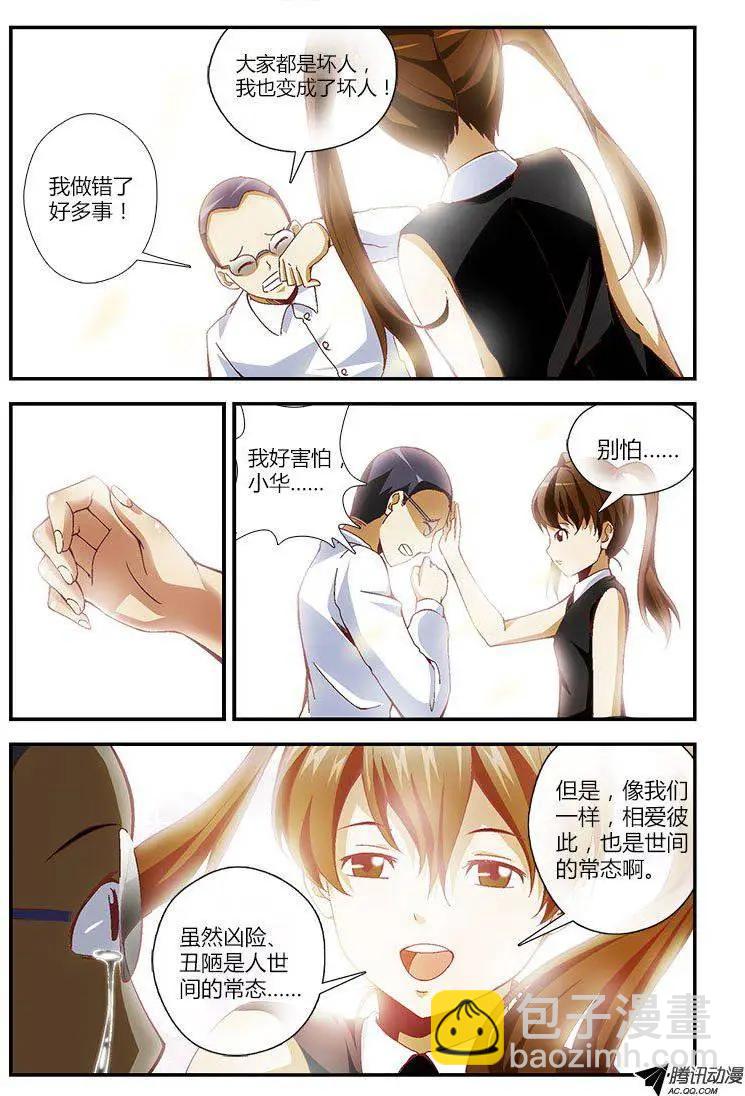 第258弹 相会与离开7