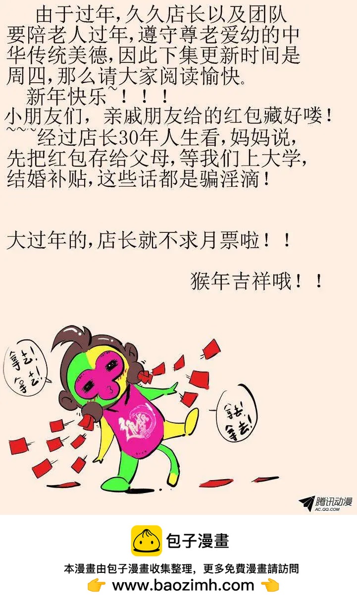 第259弹 别了，大宝！12