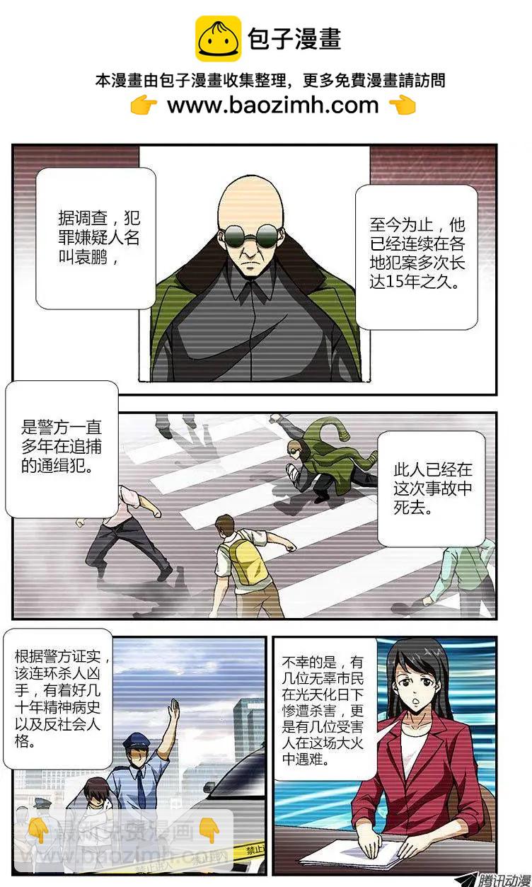 第259弹 别了，大宝！2