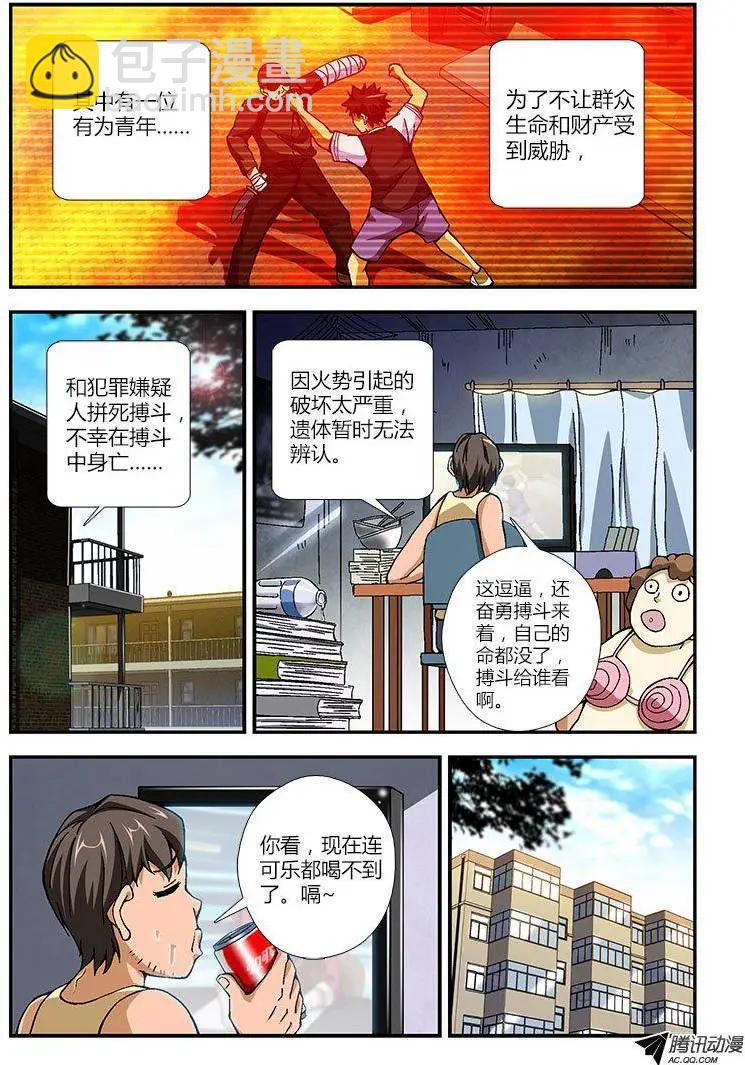 第259弹 别了，大宝！3
