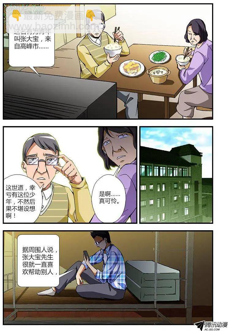 第259弹 别了，大宝！4