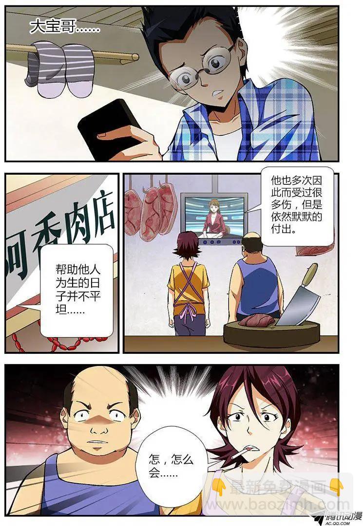 第259弹 别了，大宝！5