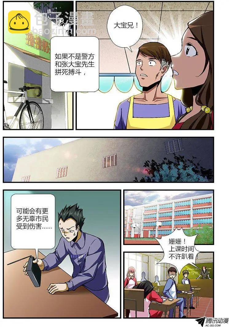 第259弹 别了，大宝！6