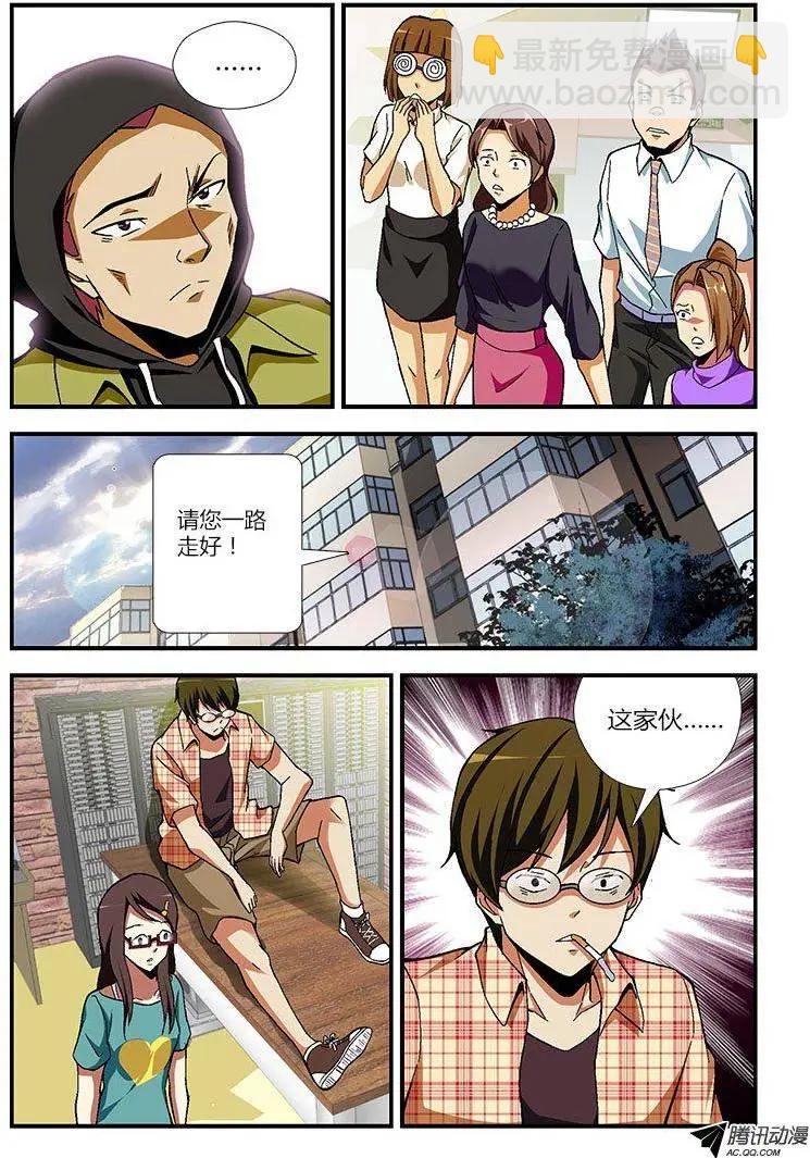 第259弹 别了，大宝！8