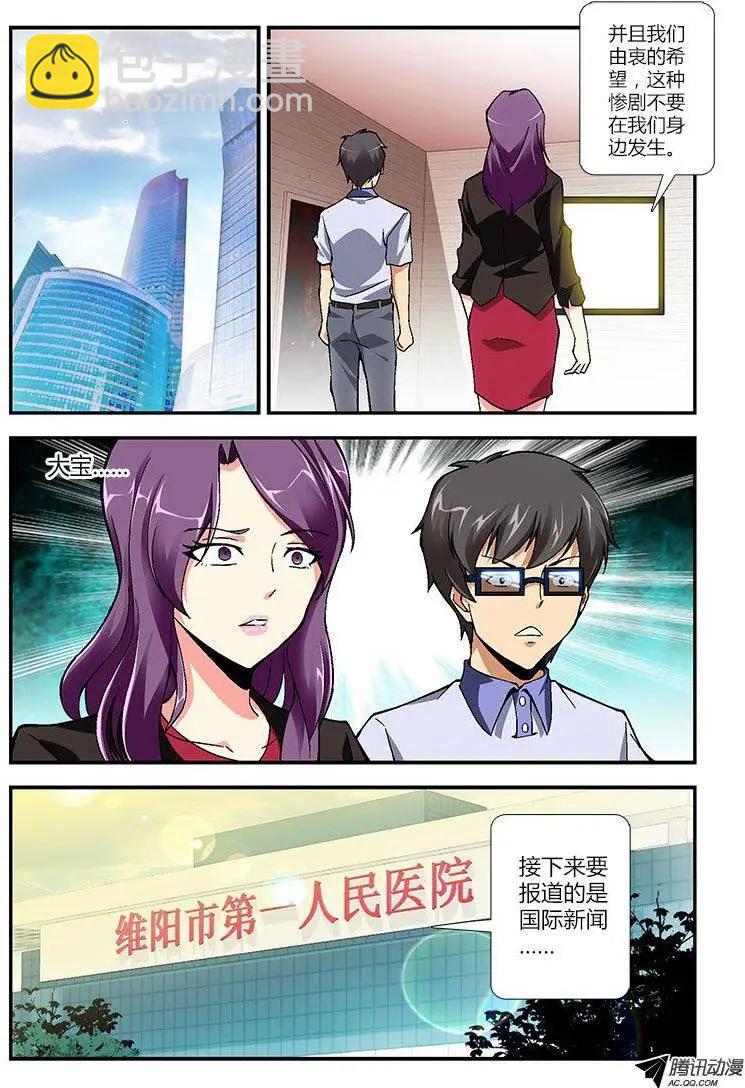 第259弹 别了，大宝！9