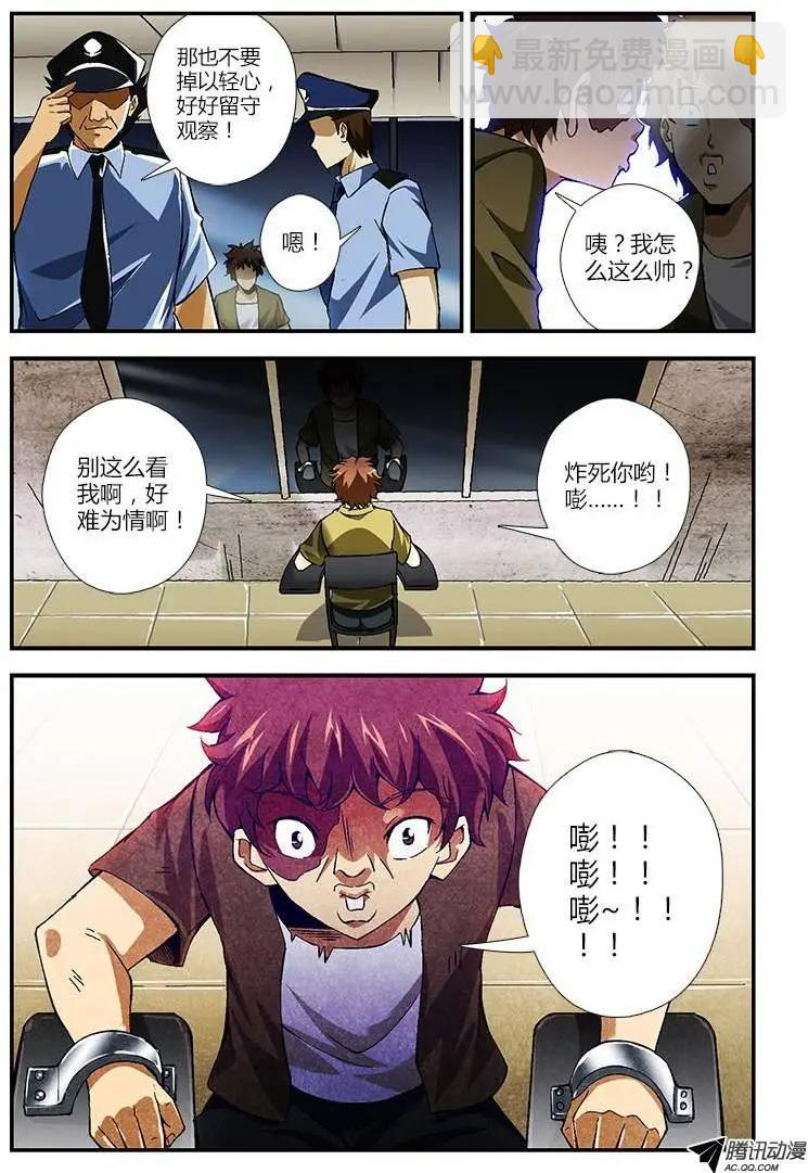 第261弹 一位客人11