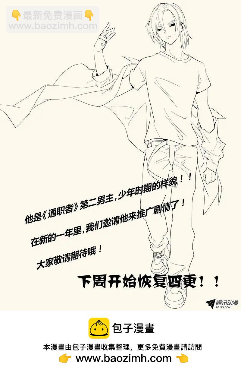 第261弹 一位客人12