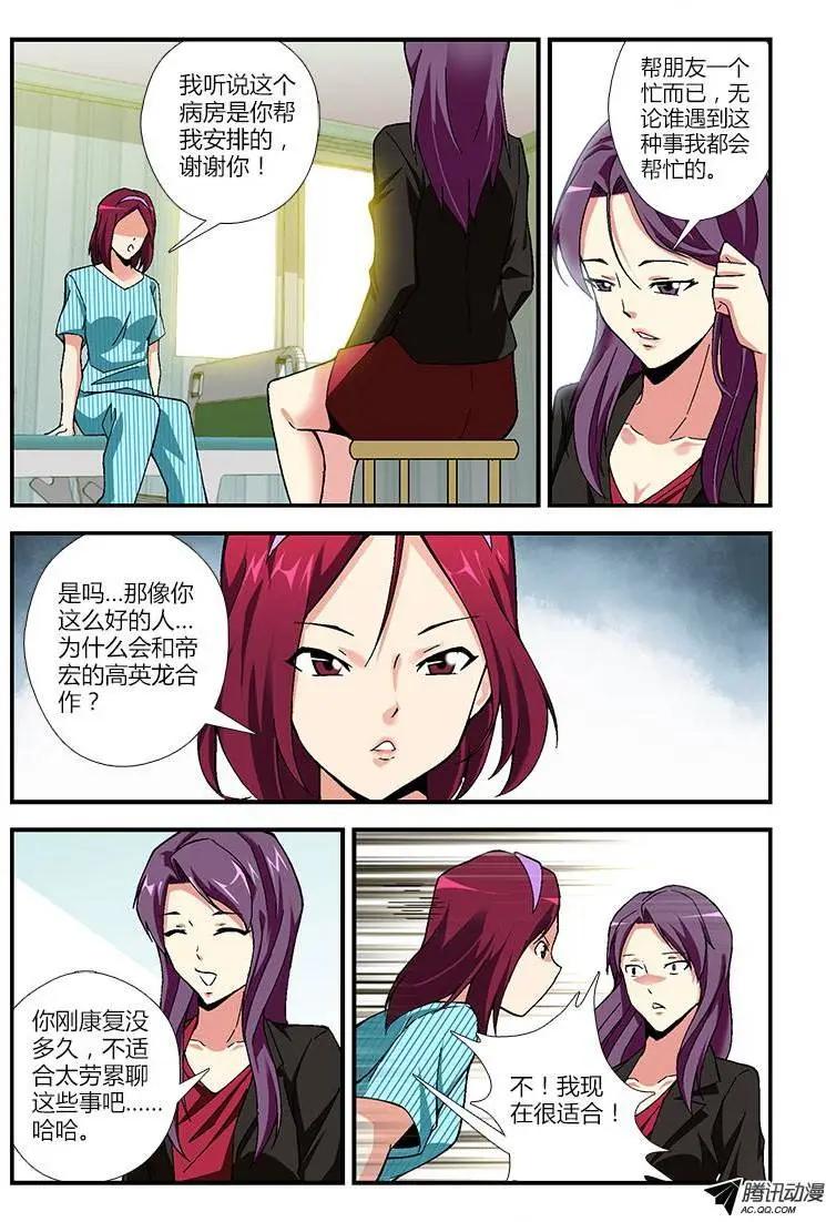 第261弹 一位客人4