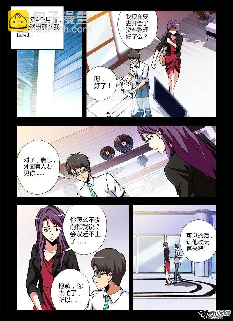 第261弹 一位客人6