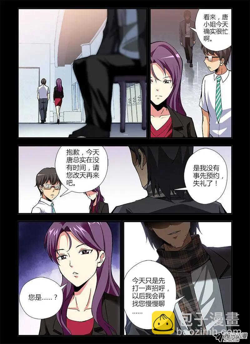 第261弹 一位客人7