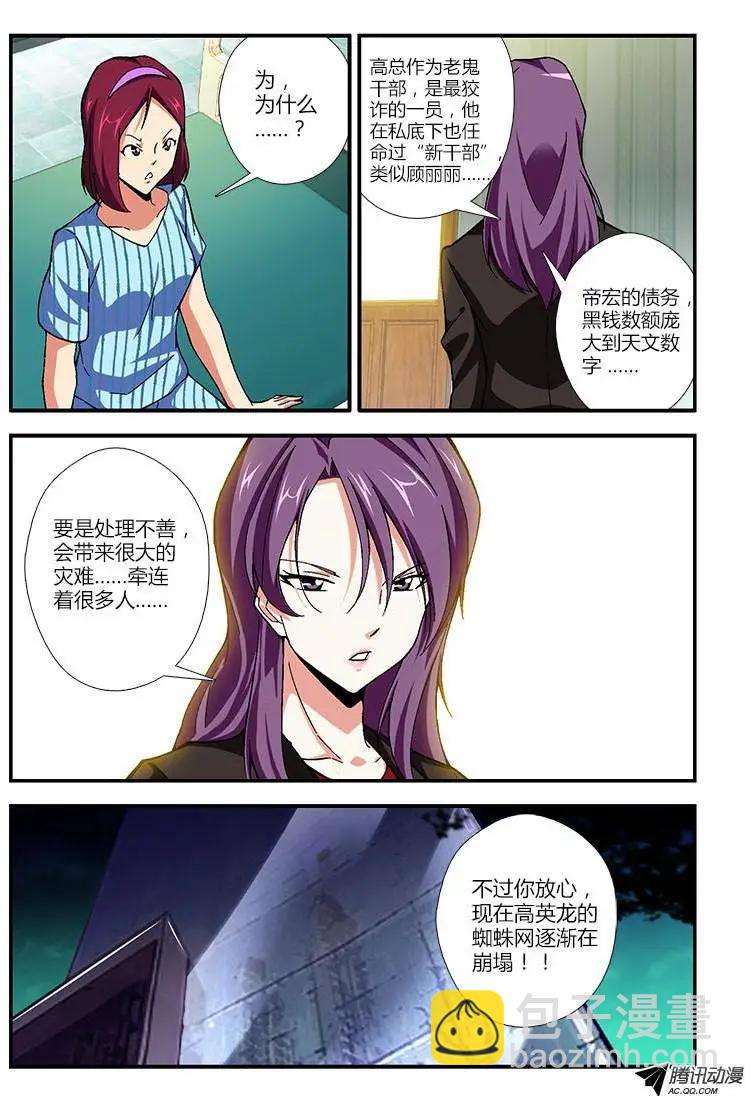 第261弹 一位客人9