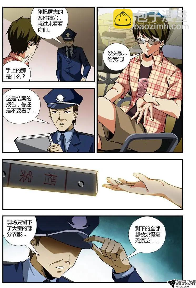 第262弹 失声的剧痛2