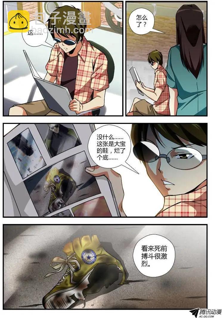 第262弹 失声的剧痛3