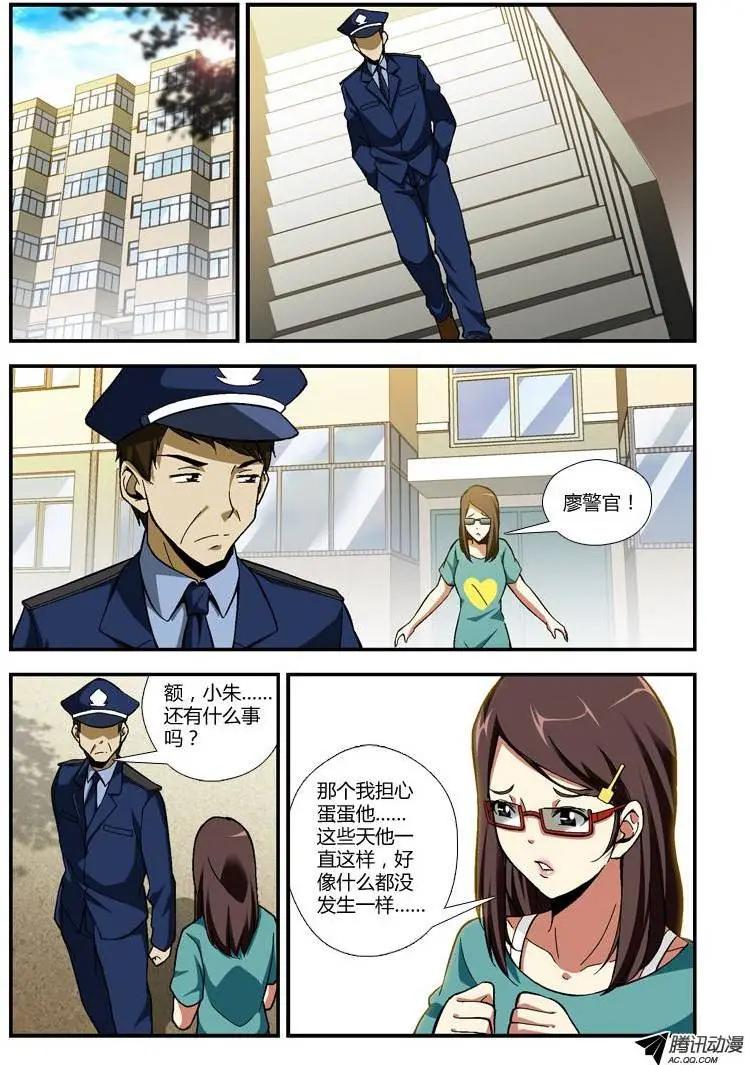 第262弹 失声的剧痛5