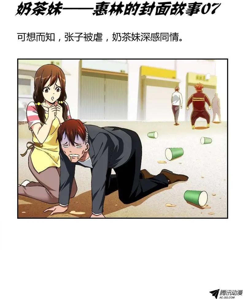 第263弹 蛋蛋的番外#10