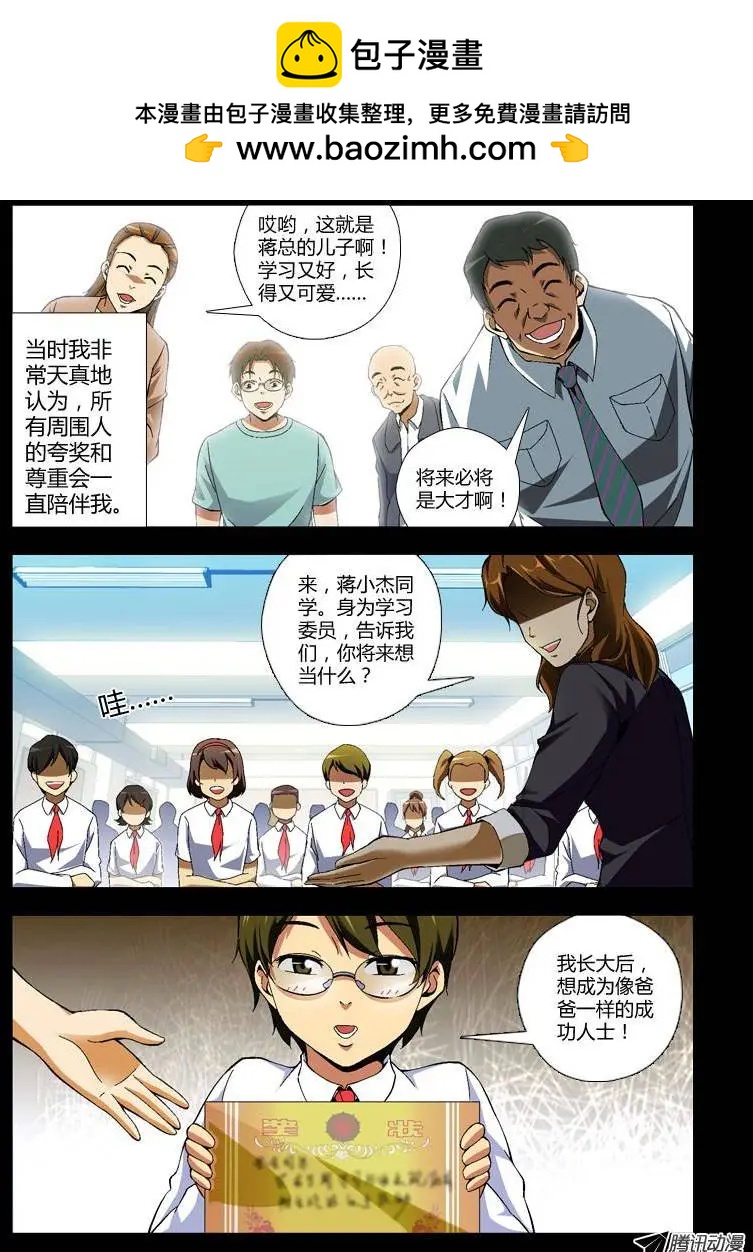 第263弹 蛋蛋的番外#11