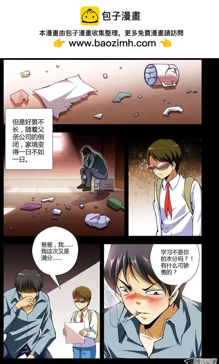 第263弹 蛋蛋的番外#12