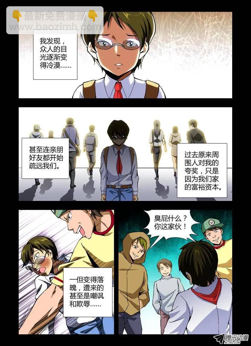 第263弹 蛋蛋的番外#13