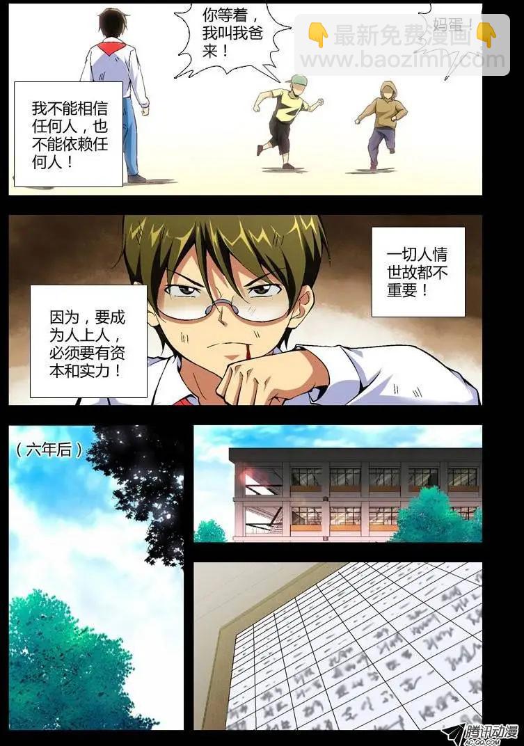 第263弹 蛋蛋的番外#15