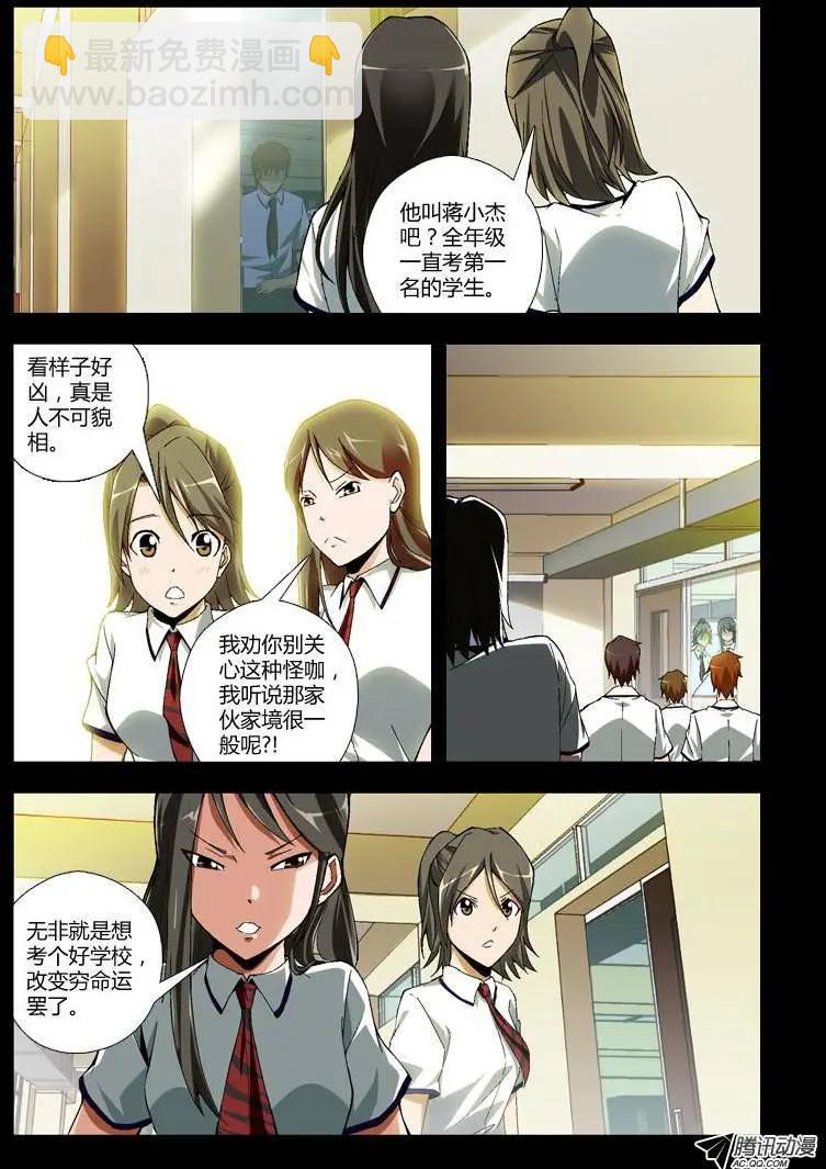 第263弹 蛋蛋的番外#17