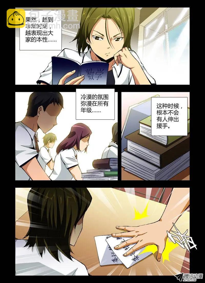 第263弹 蛋蛋的番外#18