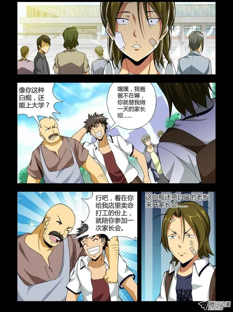 第265弹 蛋蛋的番外#310