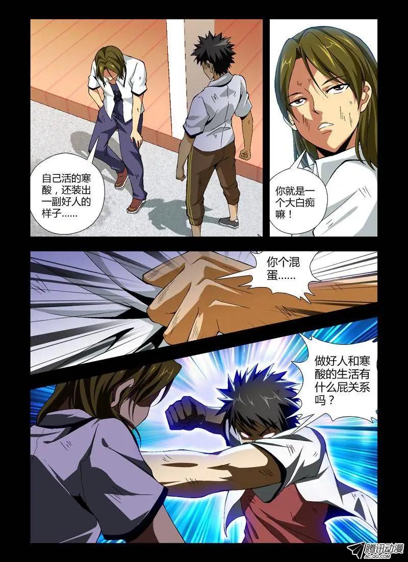 第265弹 蛋蛋的番外#32