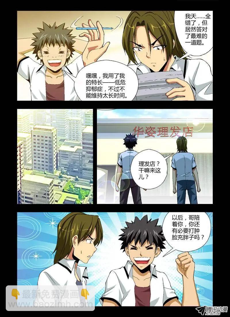 第266弹 蛋蛋的番外#48