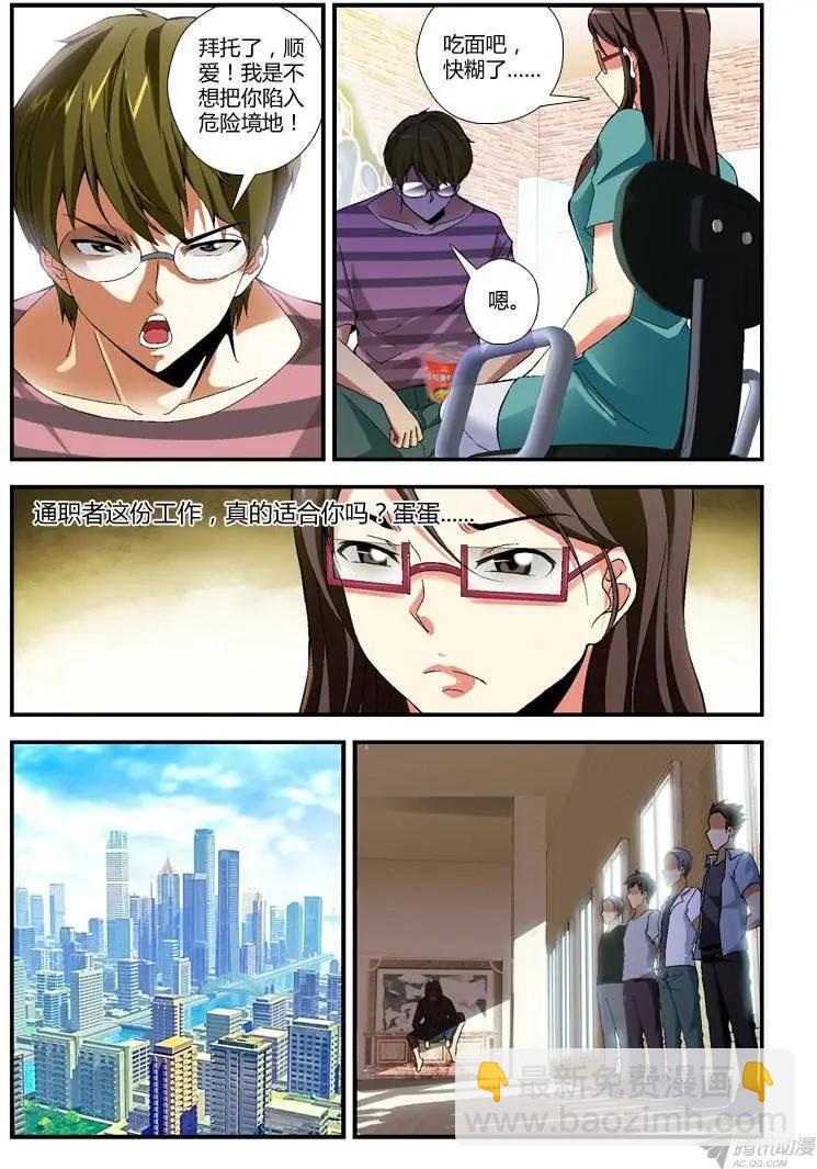 第268弹 心意8