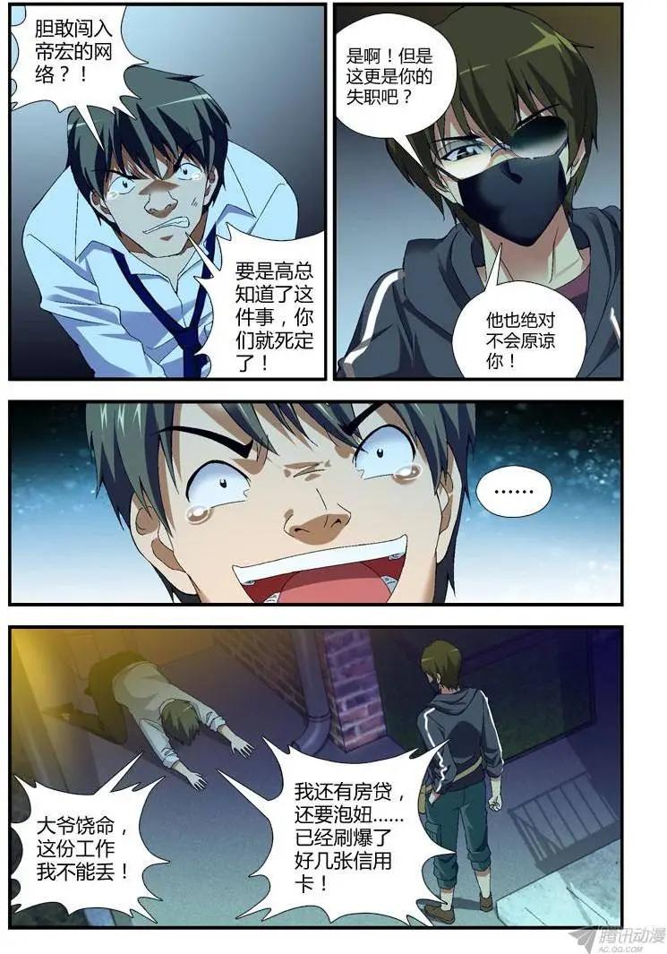 第270弹 另有蹊跷5