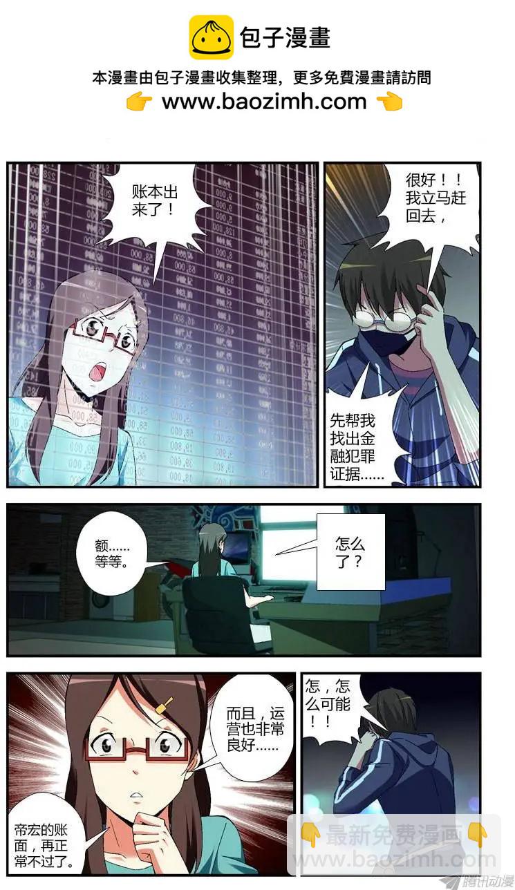 第270弹 另有蹊跷8