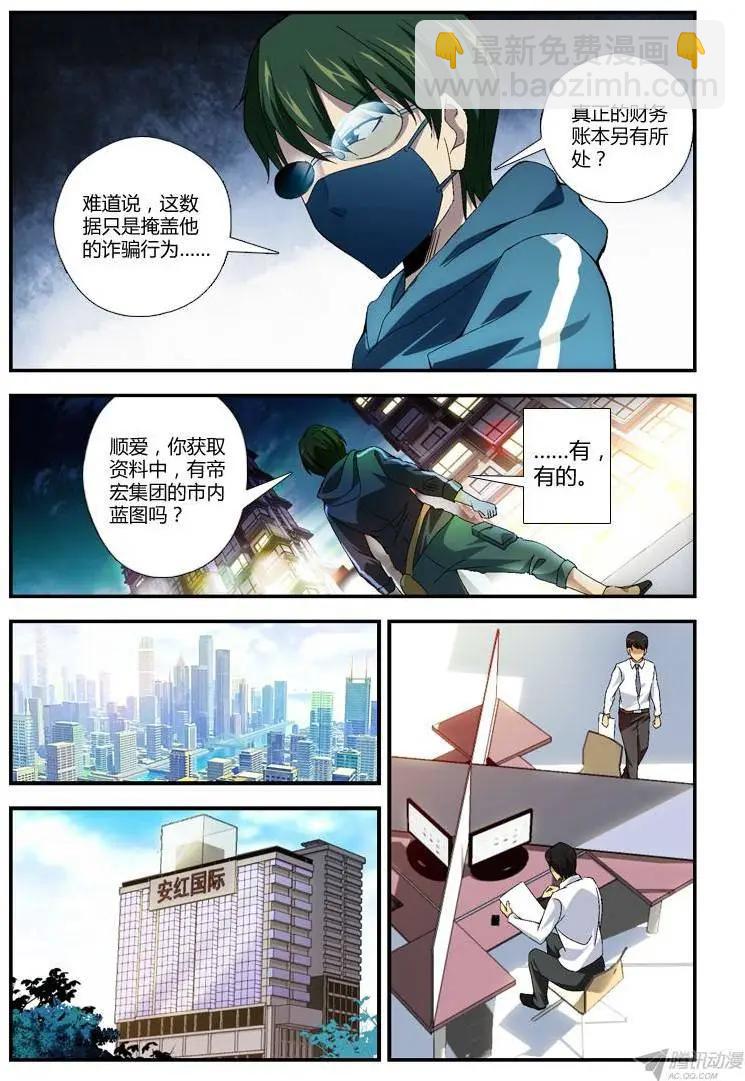 第270弹 另有蹊跷9