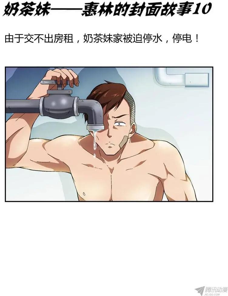 第271弹 格格不入0